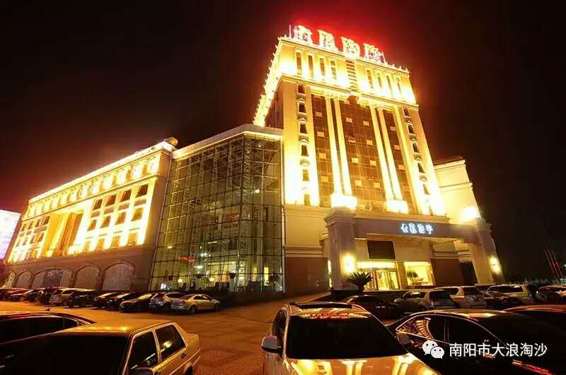 南陽市大浪淘沙